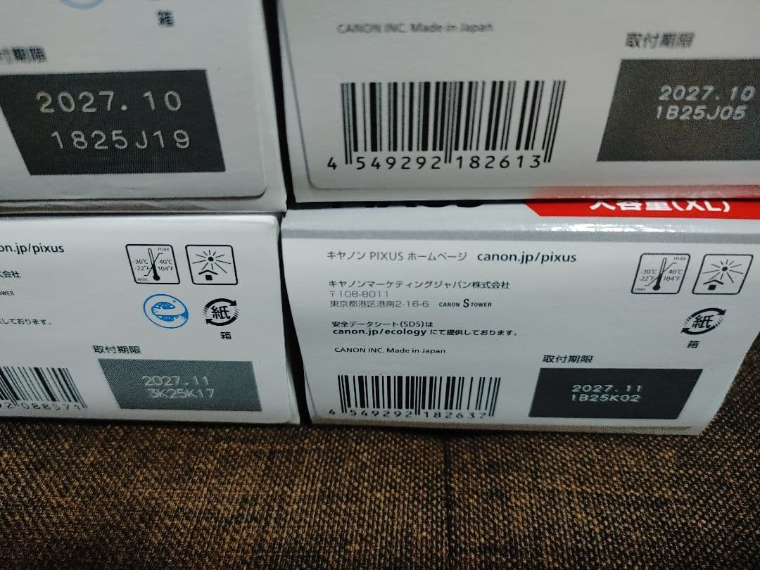 大容量　純正 Canon PIXUS 345 & 346 365&366