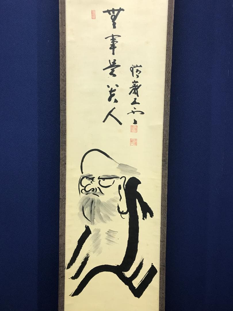 真作/加藤五雲/瑞巌五雲/無事是貴人/一行書/達磨画賛/布袋屋掛軸HK-166