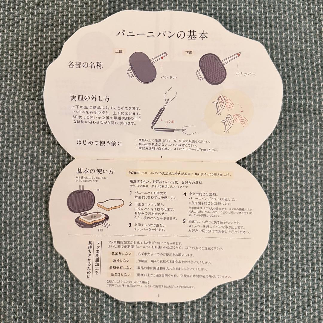 美品【家事問屋】パニーニパン　ホットサンドメーカー　燕三条　レシピブック付き