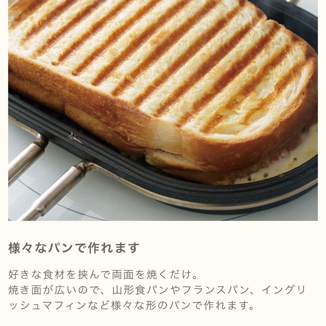 美品【家事問屋】パニーニパン　ホットサンドメーカー　燕三条　レシピブック付き