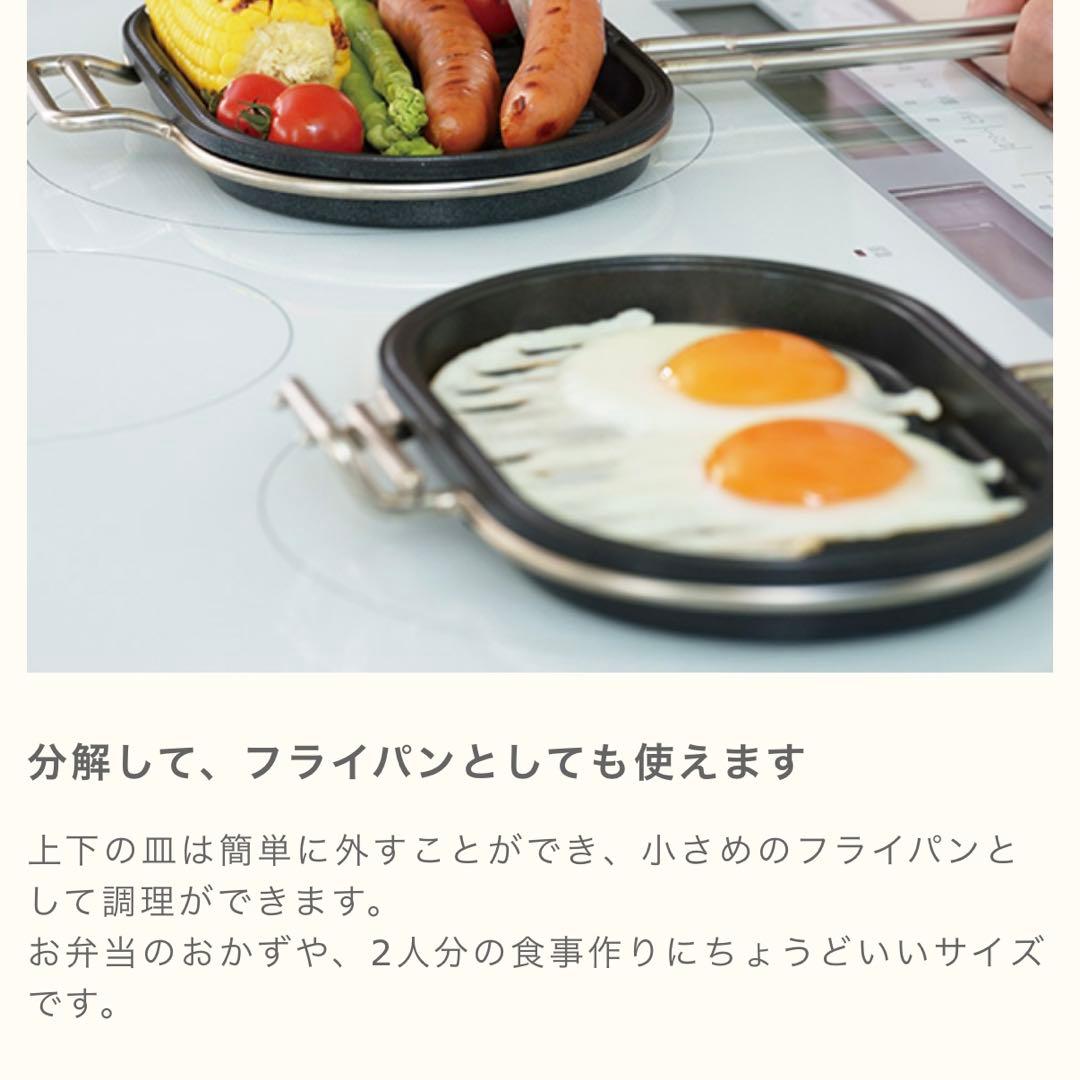 美品【家事問屋】パニーニパン　ホットサンドメーカー　燕三条　レシピブック付き