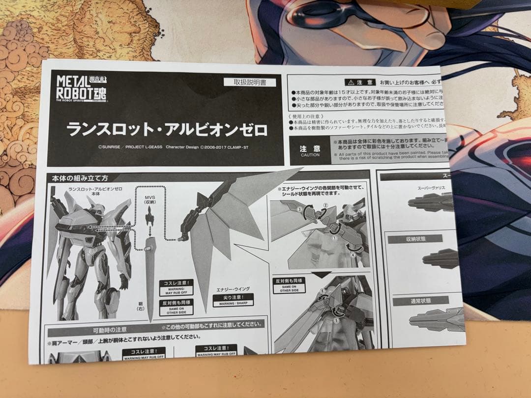 L ROBOT魂 ＜SIDE KMF＞ ランスロット・アルビオンゼロ
