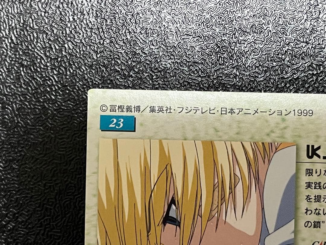 HUNTER×HUNTER　カードダスマスターズ　23　クラピカ　初版