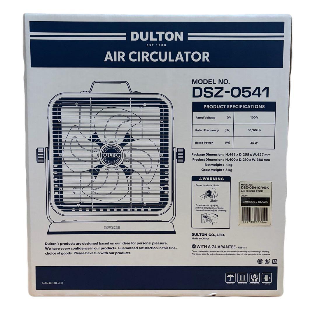【新品未使用】DULTON サーキュレーター 箱付き