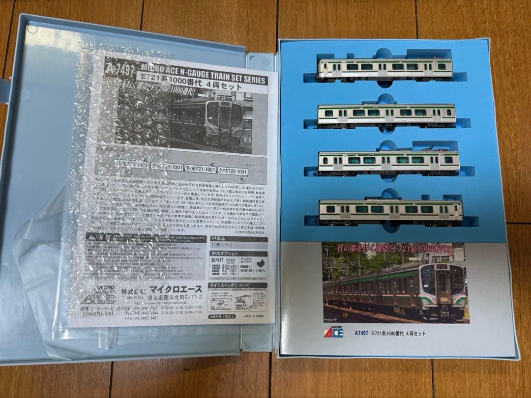 最終値下げ　マイクロエース　E721系0番台4両セット+1000番台4両セット