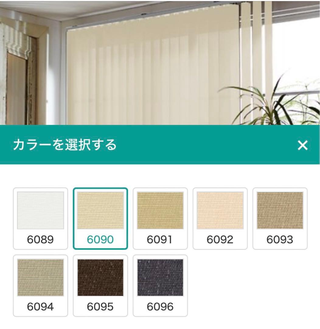 【新品/バラ売りOK】高さ185cmバーチカルブラインド遮熱プレーン 2箇所