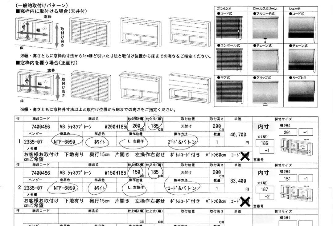 【新品/バラ売りOK】高さ185cmバーチカルブラインド遮熱プレーン 2箇所