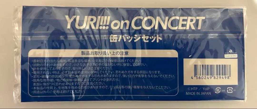 YURI!!! on CONCERT 缶バッジセット