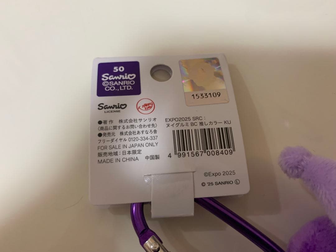 サンリオミャクミャクなりきりぬいぐるみ　3体セット