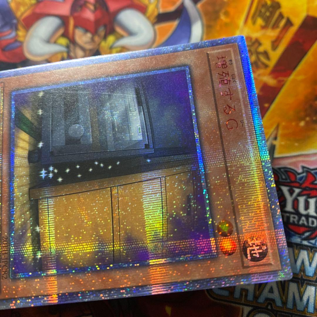 遊戯王 20thシク 増殖するG 20th‐JPC82