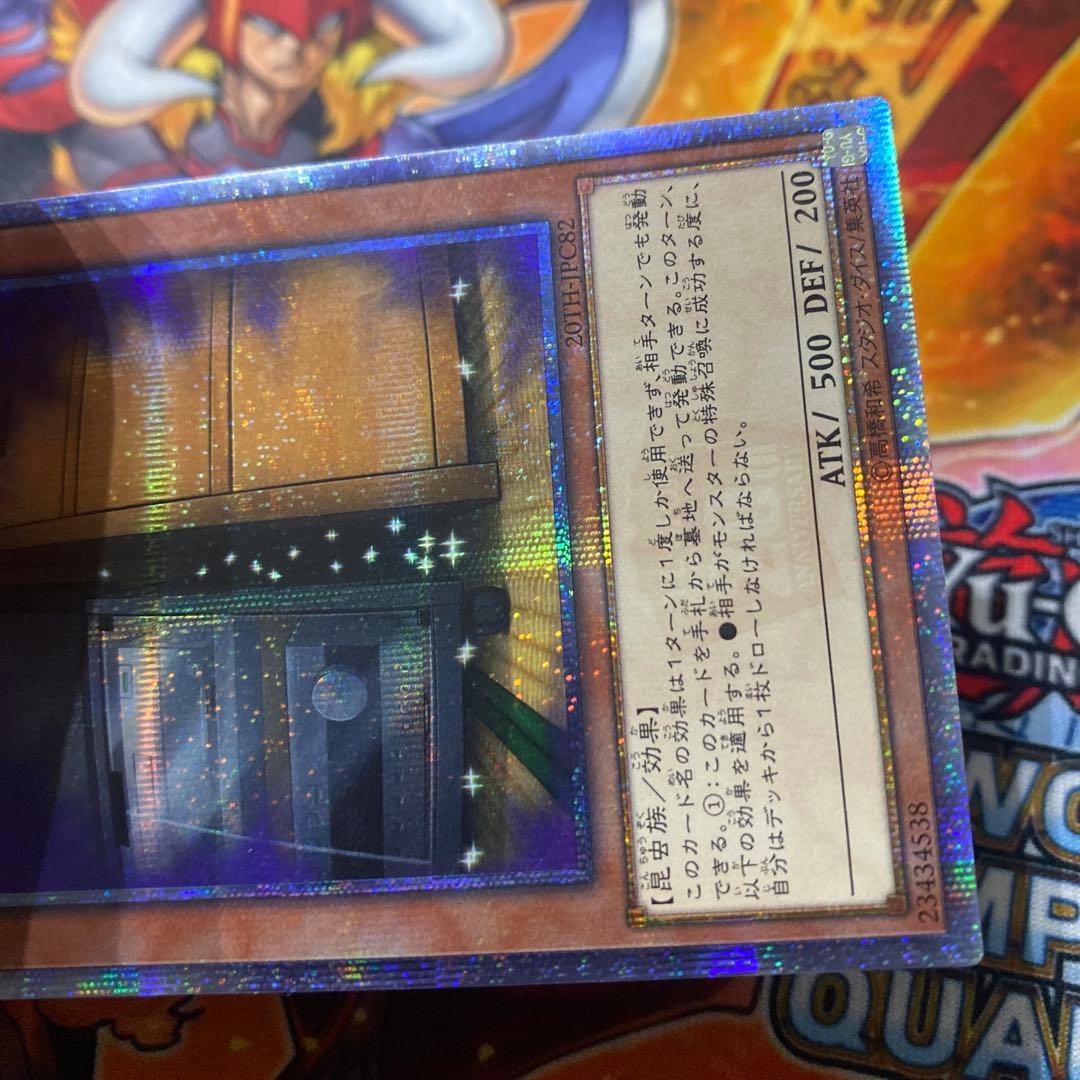 遊戯王 20thシク 増殖するG 20th‐JPC82
