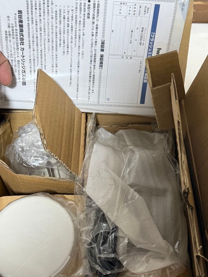 【未使用】イワタニ IFM-C20G-SP クラッシュミルサー スペシャルセット