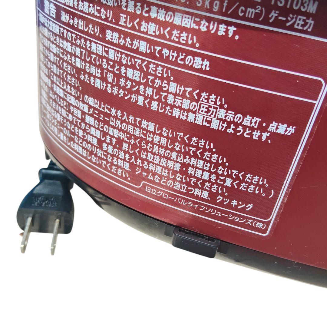 日立 RZ-TS103M 炊飯器 5.5合 圧力スチーム