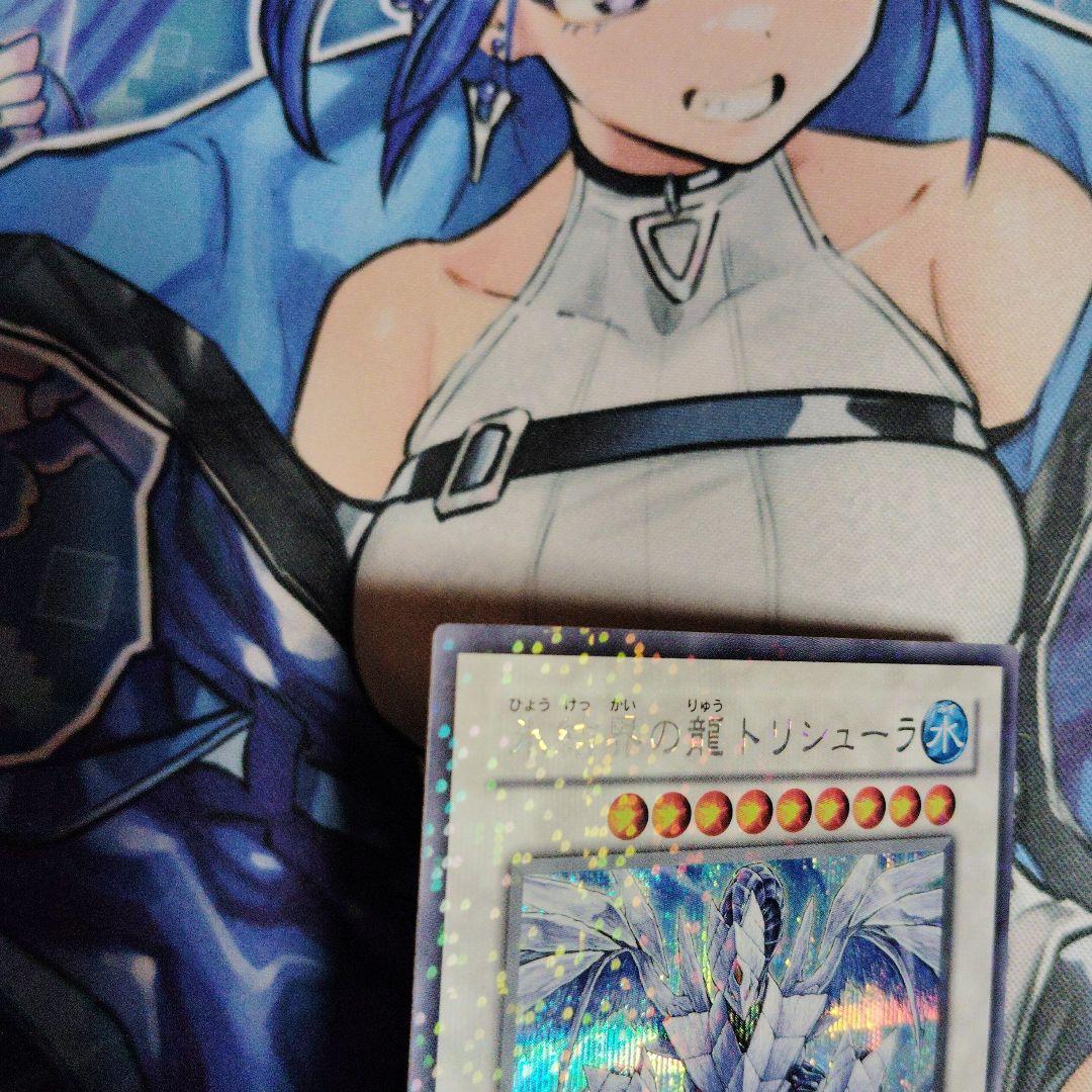遊戯王　氷結界の龍　トリシューラ　シークレット　DT08-JP042