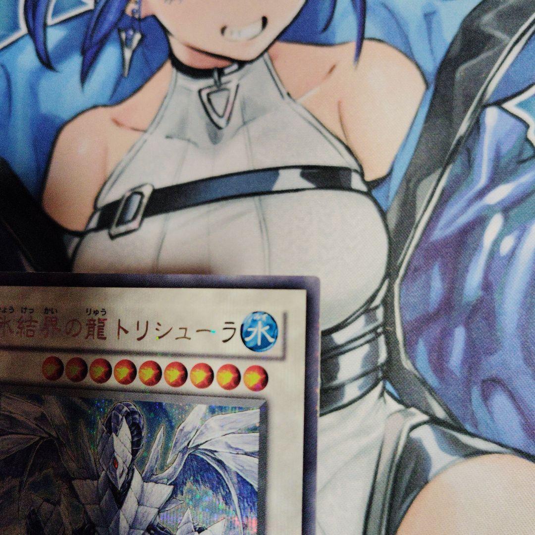 遊戯王　氷結界の龍　トリシューラ　シークレット　DT08-JP042