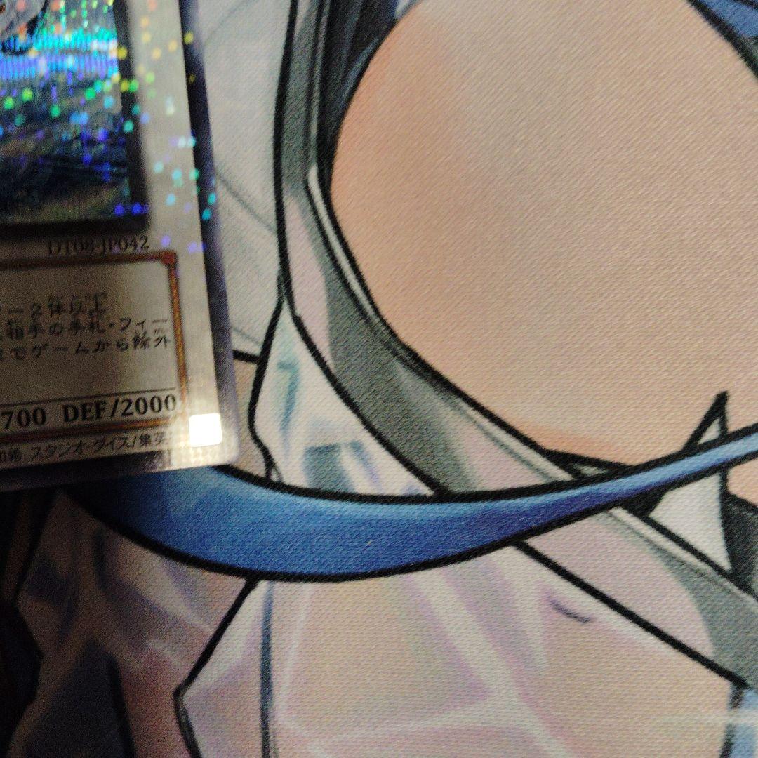 遊戯王　氷結界の龍　トリシューラ　シークレット　DT08-JP042