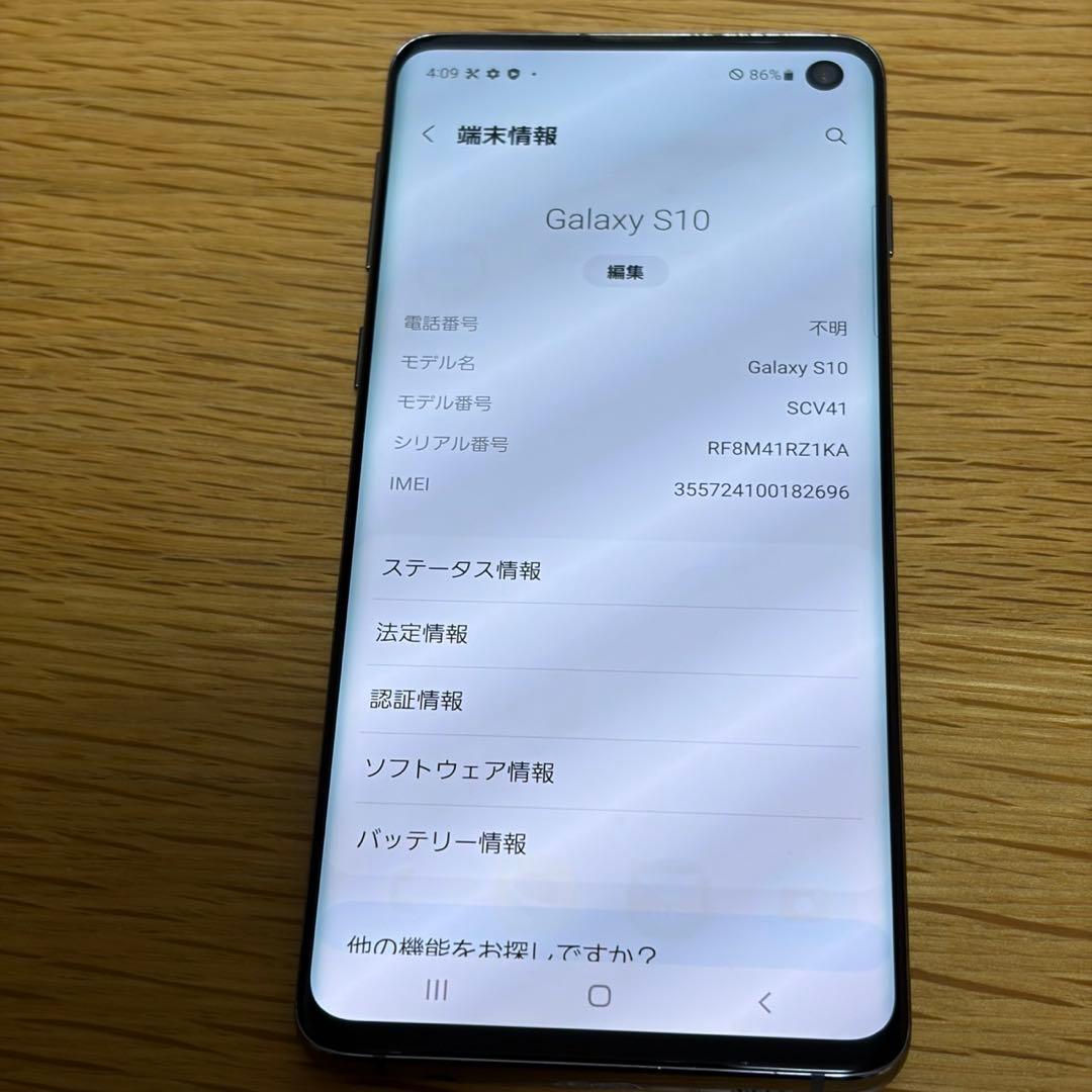 スマートフォン本体 10010 Samsung Galaxy S10