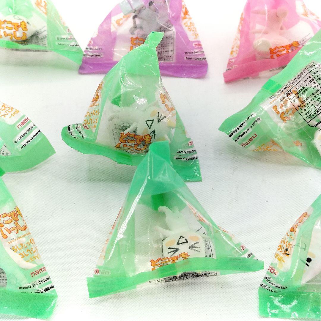 当時物 未開封 どこでもいっしょ ミニフィギュア 9個セット