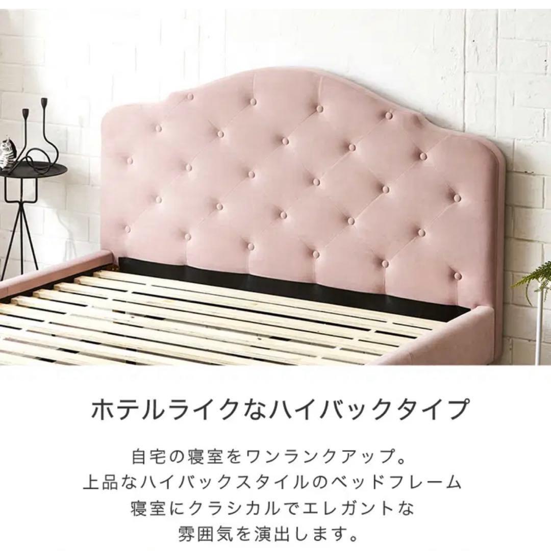 セミダブルベッドフレーム(ピンク)