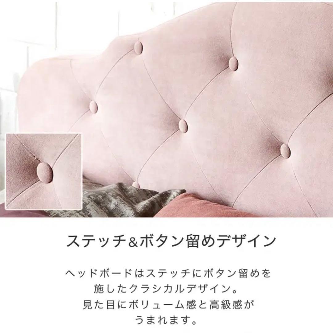 セミダブルベッドフレーム(ピンク)