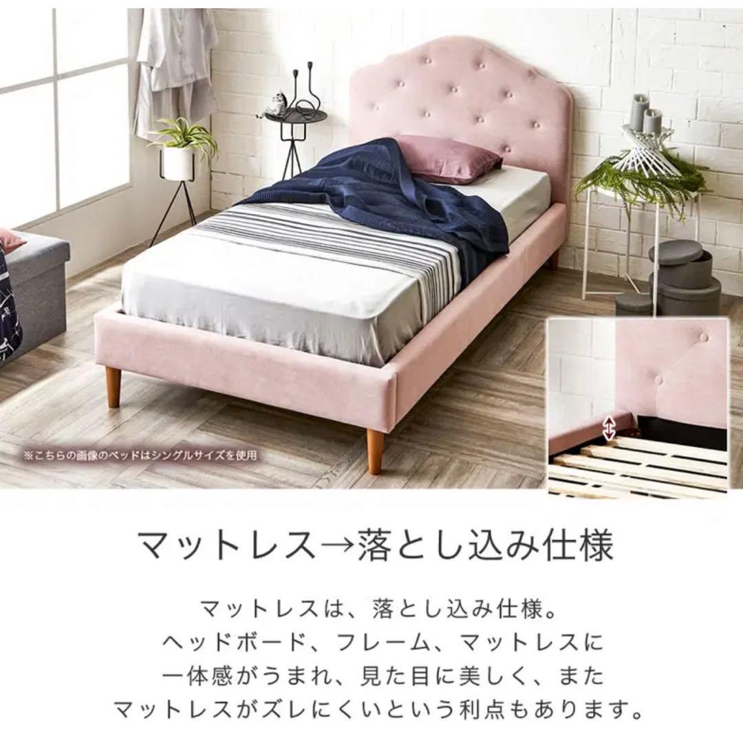 セミダブルベッドフレーム(ピンク)