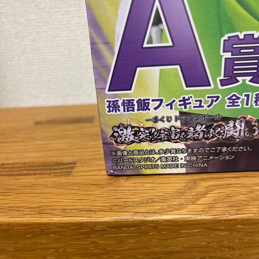 一番くじ ドラゴンボール 孫悟飯 フィギュア A賞 MASTERLISE