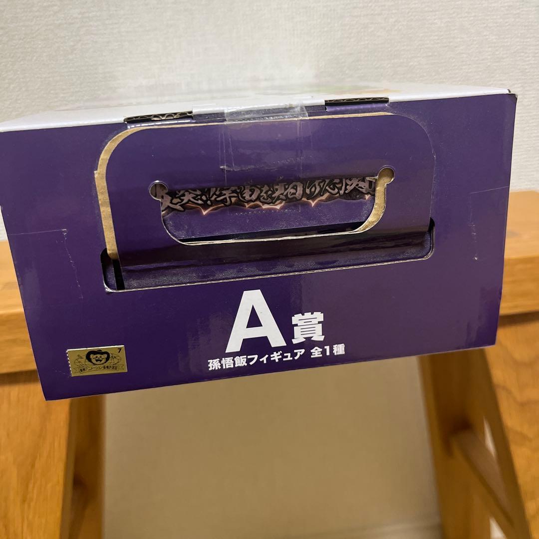一番くじ ドラゴンボール 孫悟飯 フィギュア A賞 MASTERLISE