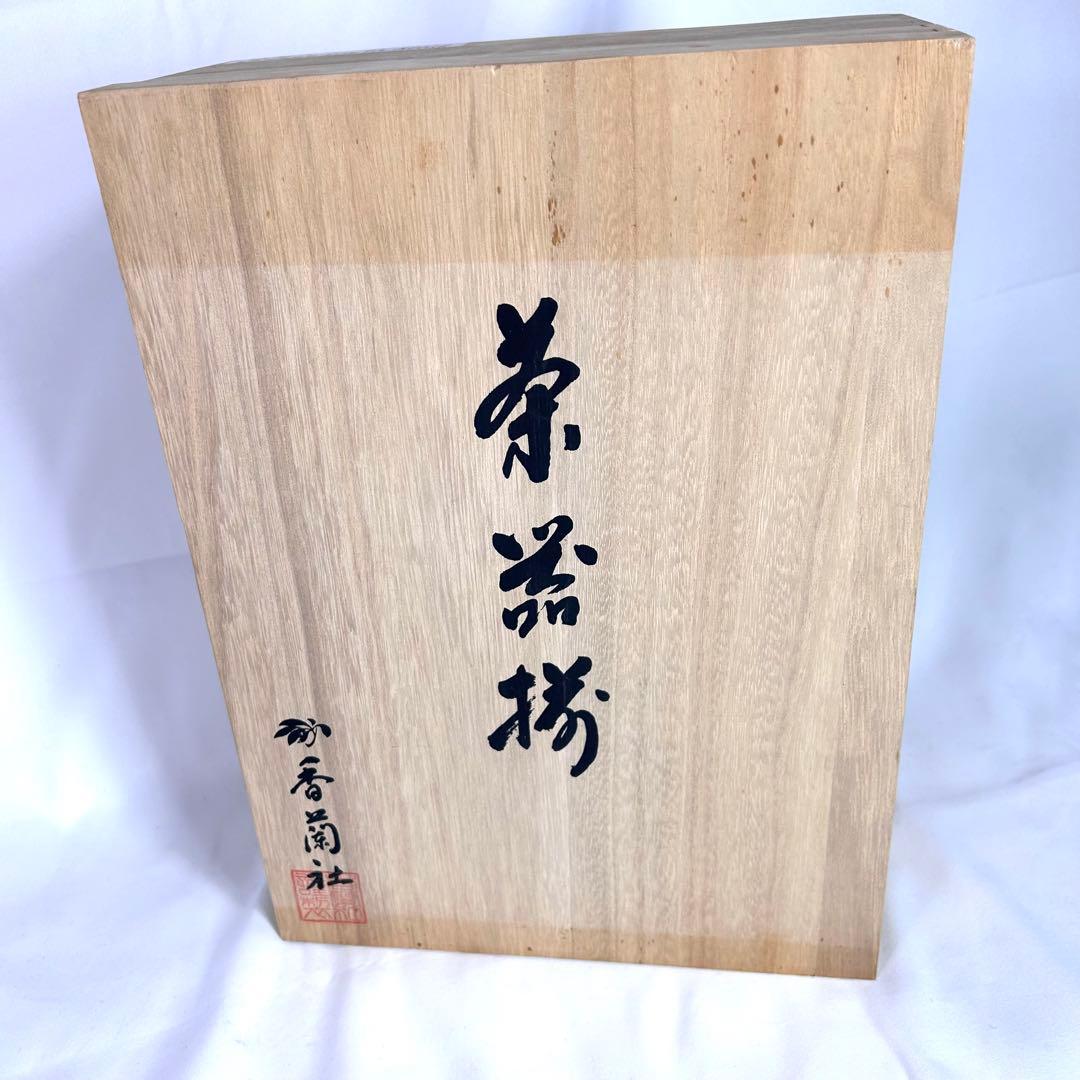 香蘭社 ルリ胡蝶蘭 茶器 急須 蓋付き湯呑み 5客