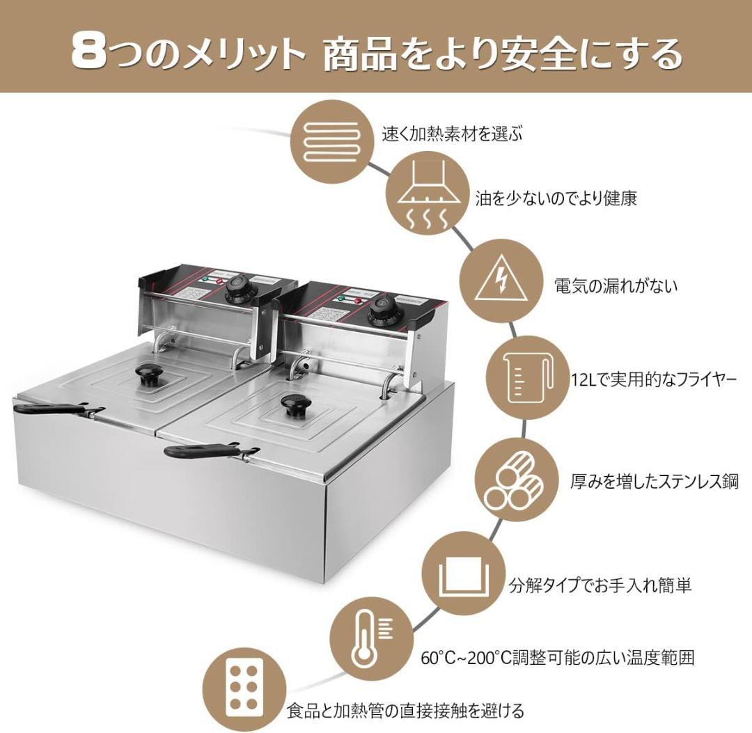 電気フライヤー 業務用 二槽式 12L 大容量 卓上フライヤー100/‎110Ⅴ