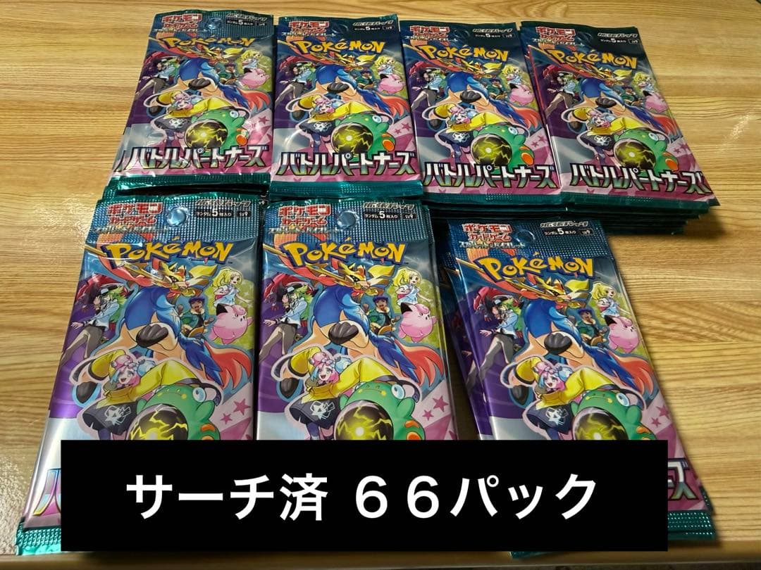 ポケモンカード　サーチ済みバラパック　264パック