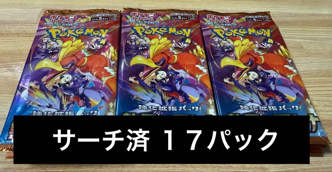 ポケモンカード　サーチ済みバラパック　264パック