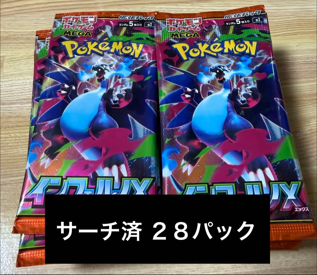 ポケモンカード　サーチ済みバラパック　264パック