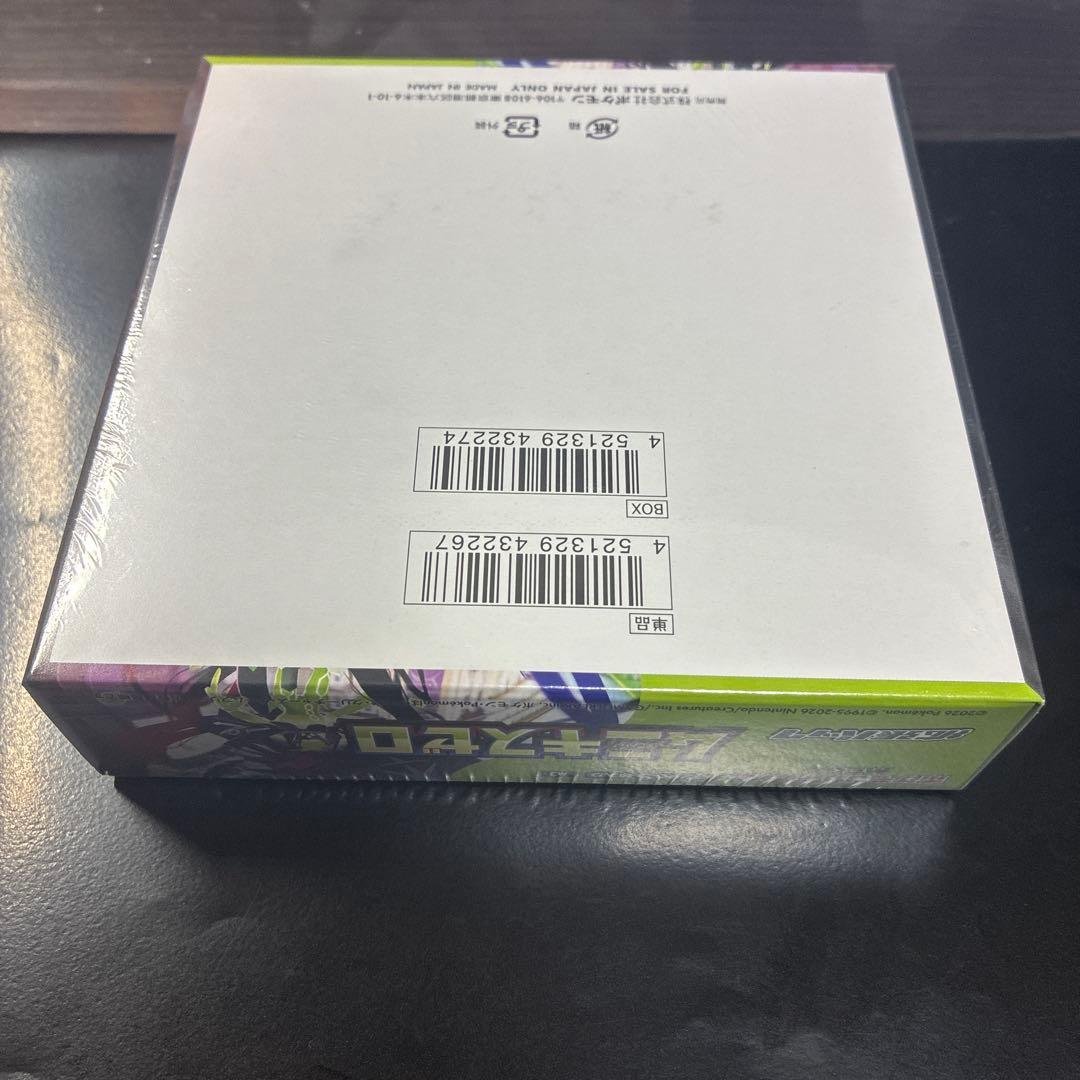 ポケモンカード ムニキスゼロboxシュリンク付き