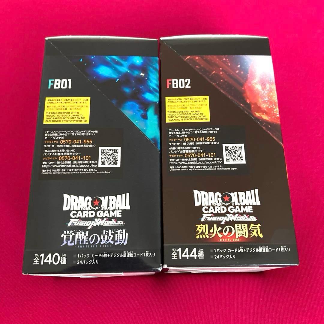 送料込　テープ付き　未開封　フュージョンワールド　覚醒の鼓動　烈火の闘気BOX