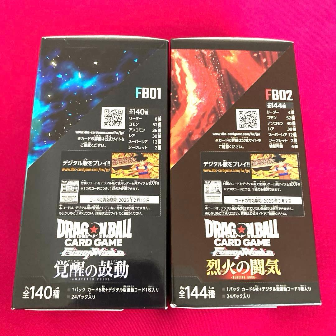 送料込　テープ付き　未開封　フュージョンワールド　覚醒の鼓動　烈火の闘気BOX