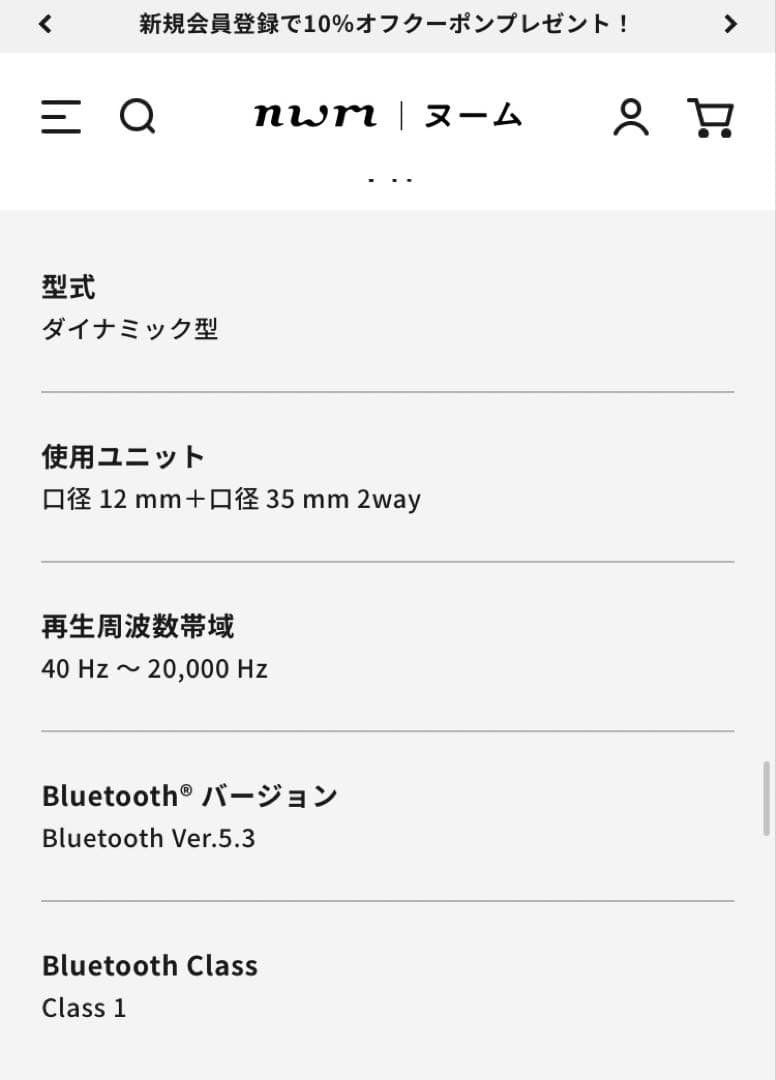 nwm ONE ワイヤレスヘッドホン ライトグレー