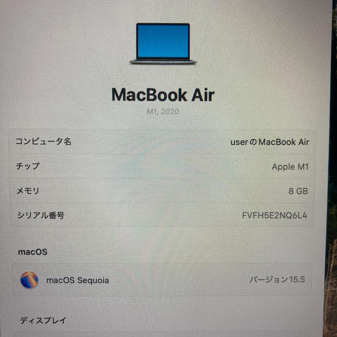 Apple MacBook Air M1 ノートパソコン 13インチ 8GB