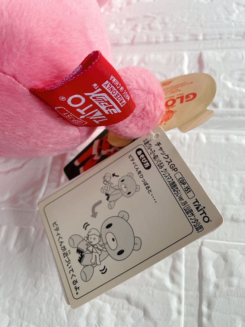 動くグルーミー ぬいぐるみ【gloomybear】平成 タグ付き チャックスGP