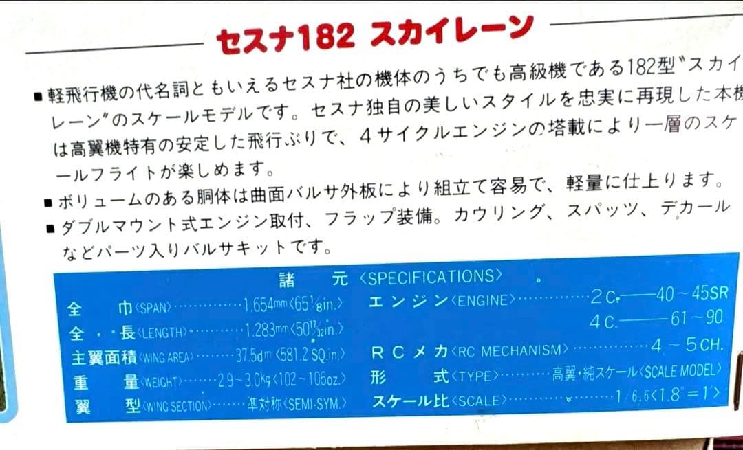 飛行機模型　バルサキット