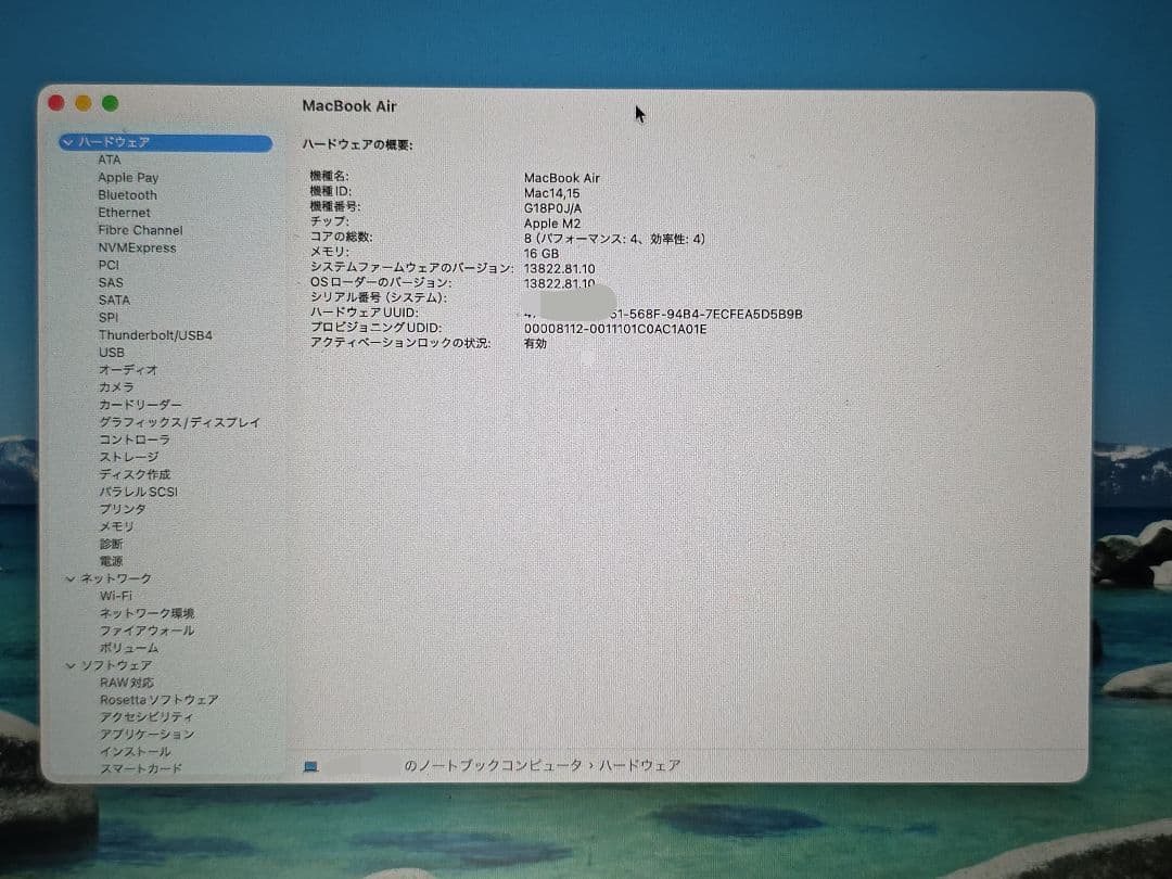 MacBook Air 15インチ M2 16GB 256GB JIS