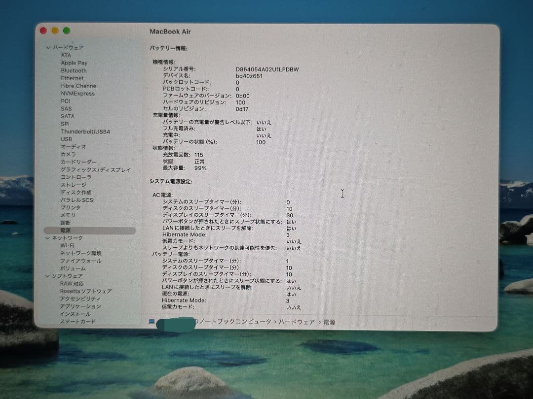 MacBook Air 15インチ M2 16GB 256GB JIS