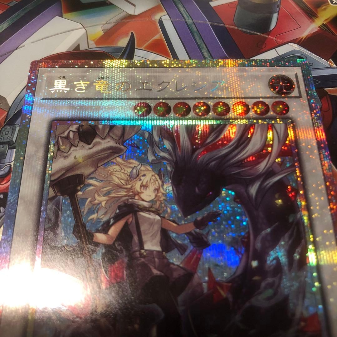 遊戯王 黒き竜のエクレシア プリシク BPRO