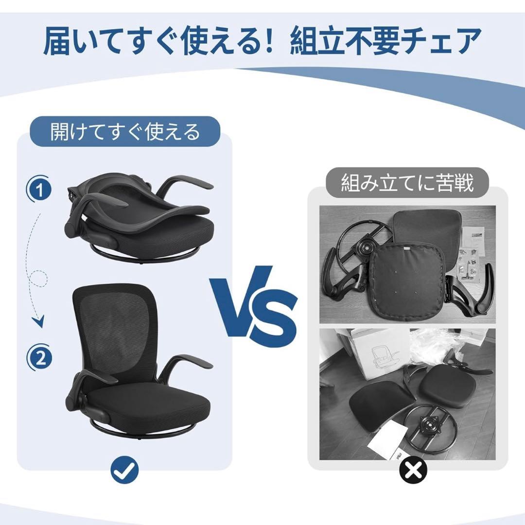 座椅子 折りたたみ 組立不要 360°回転 ゲーミング コンパクト 座敷用椅子