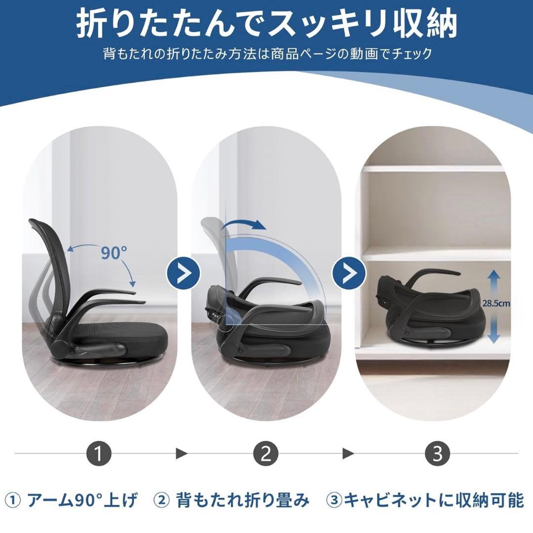 座椅子 折りたたみ 組立不要 360°回転 ゲーミング コンパクト 座敷用椅子