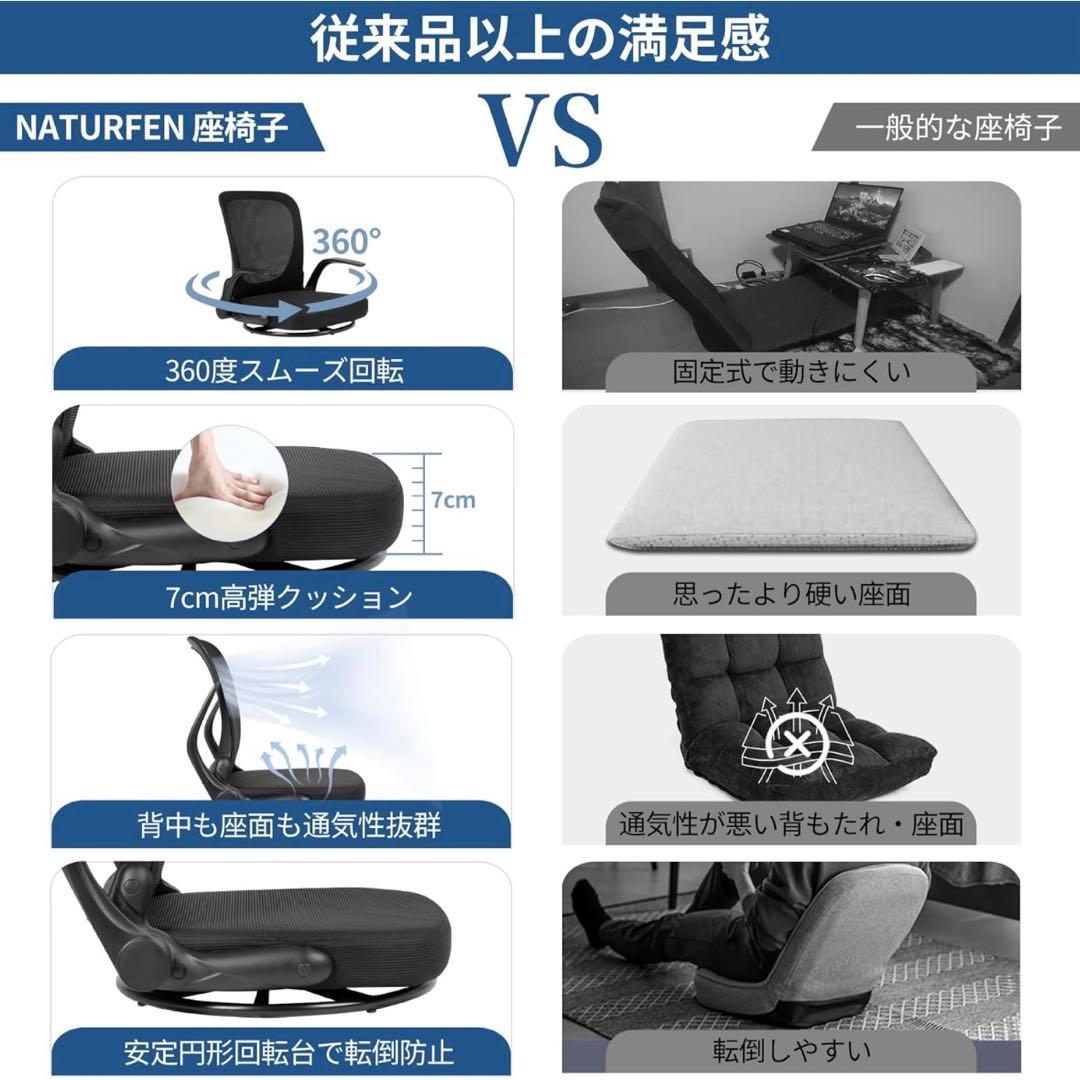 座椅子 折りたたみ 組立不要 360°回転 ゲーミング コンパクト 座敷用椅子