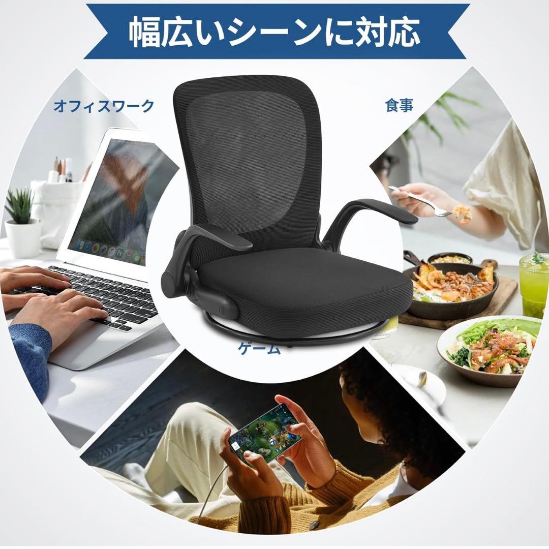 座椅子 折りたたみ 組立不要 360°回転 ゲーミング コンパクト 座敷用椅子