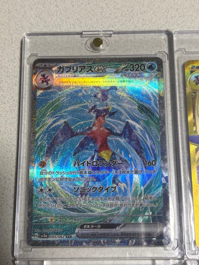 ガブリアスex SAR、シロナのガブリアスex UR、SR3枚セット