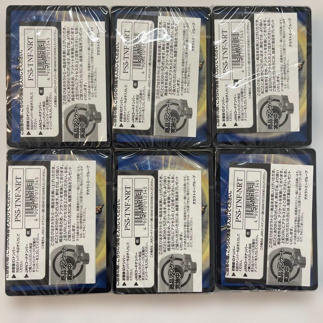 【メルカリ便/即日発送】ドキドキつよいデッキ 6種セット 新品未開封 シュリンク