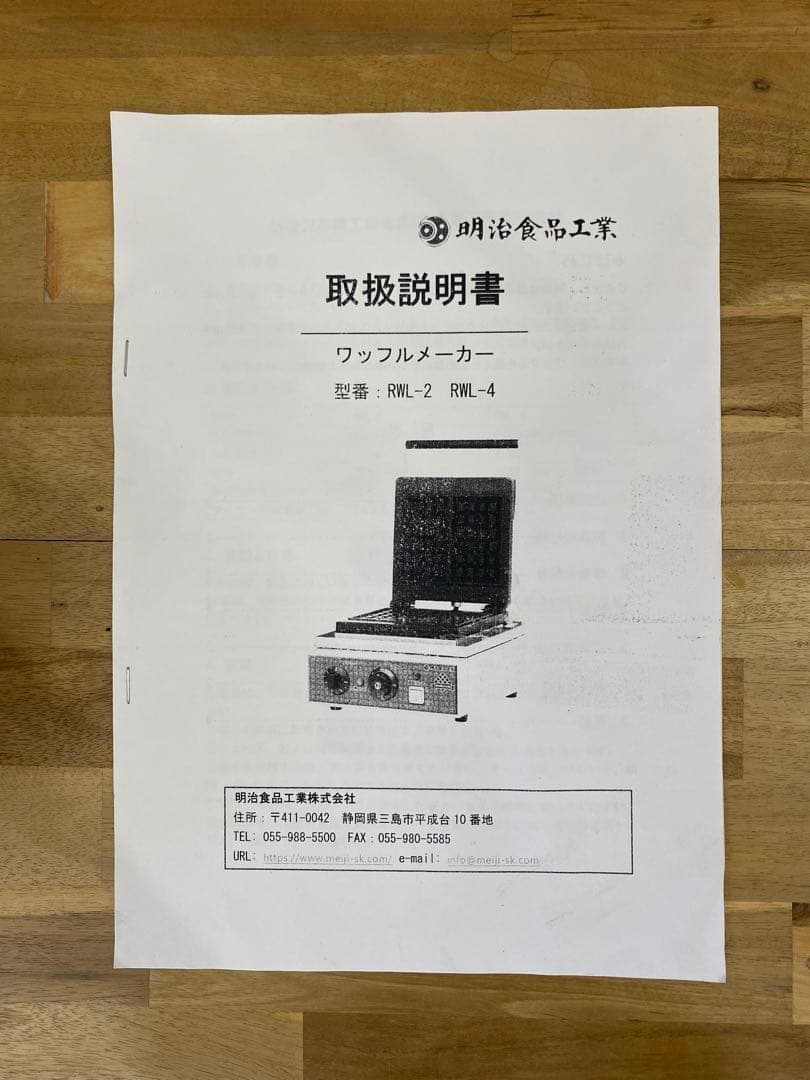 業務用　ワッフルメーカー　４枚焼き