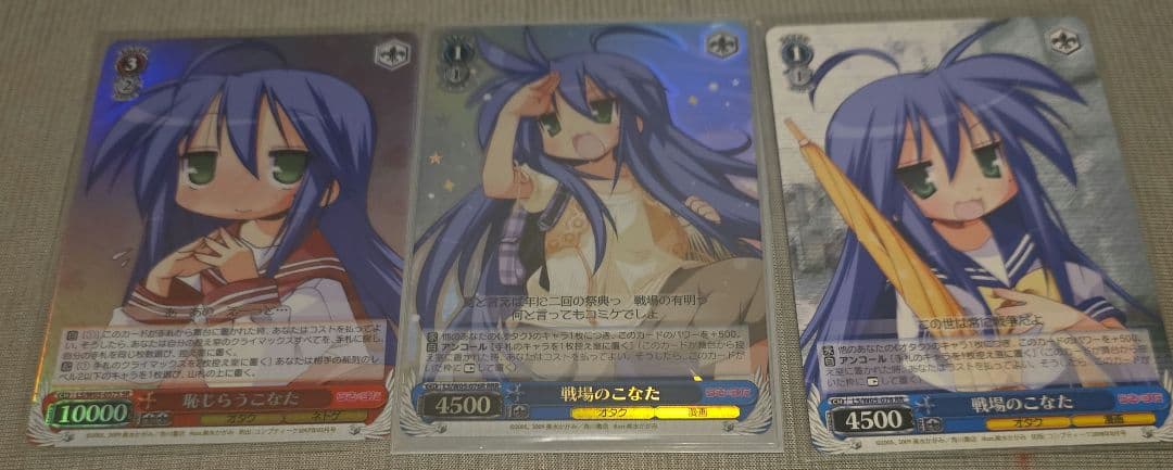 ヴァイスシュバルツ　らき☆すた　こなたセット　戦場のこなた　RRR